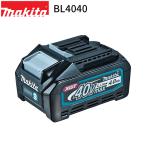 [正規店] マキタ リチウムイオンバッテリ BL4040 (A-69939) 40Vmax 4.0Ah 残容量表示 自己故障診断 makita バッテリー