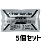 [5個セット] アイトス アイスパック AZ865933-101-F 保冷剤 長時間保冷