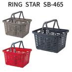 リングスター スーパーバスケット SB-465 32L 日本製 バスケット かご 籠 工具 収納 ガレージ ツールボックス tool box アウトドア キャンプ