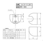 リンナイ シャワーハンガー SR-SH #21-