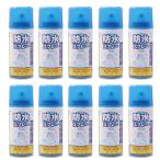 ショッピング防水スプレー 防水スプレー　10P