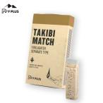 F PLUS(エフ プラス)　TAKIBI MATCH(焚火マッチ）  10P