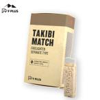 F PLUS(エフ プラス)　TAKIBI MATCH(焚火マッチ）  20P