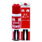 ガスライター専用　共用ガスボンベ　５５ｇ