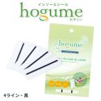 hogume ホグミー インソールシール 黒 4ライン 遠赤外線 温泉溶岩 パウダー リフレクトコア Reflect Core 血行促進 リカバリー 靴