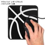 マウスパッド レザー 黒 バスケットボール柄