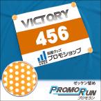  промо Ran номер останавливать полька-дот * точка рисунок orange желтый 4 шт. комплект 