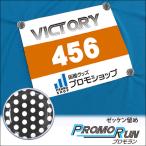  промо Ran номер останавливать полька-дот * точка рисунок черный 4 шт. комплект 