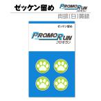  промо Ran номер останавливать лапа белый желтый зеленый 4 шт. комплект 