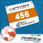  промо Ran номер останавливать ... рисунок красный 4 шт. комплект 