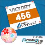  промо Ran номер останавливать Sakura рисунок розовый 4 шт. комплект 