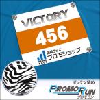  промо Ran номер останавливать тигр рисунок белый чёрный 4 шт. комплект 