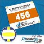  промо Ran номер останавливать волейбол рисунок 4 шт. комплект 