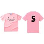 サッカージャンキー　世界に一つだけの犬　プラクティスシャツ　（23）ライトピンク　SJ0905　[サッカー/フットサル/ウェアー]