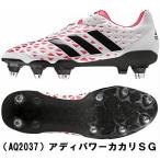 adidas( Adidas ) регби шиповки Adi энергия kakaliSG AQ2037 [ отделение наличие (H)]