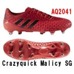 adidas(アディダス)　ラグビースパイク　クレージークイック マリシィ SG　AQ2041 【支店在庫（Ｈ）】