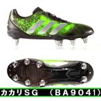 adidas( Adidas ) регби шиповки kakaliSG BA9041 [ отделение наличие (H)]
