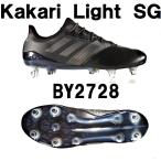 adidas( Adidas ) регби шиповки kakali свет SG [ задний low (6~8 номер ) для ] BY2728 [ отделение наличие (H)]