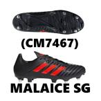 adidas( Adidas ) регби шиповки ma рис SG CM7467 [ отделение наличие (H)]