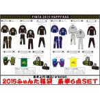 FINTA(フィンタ）　数量限定！！ 2015 フィンタ福袋　豪華６点セット FT7364　【支店在 ...