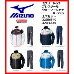 mizuno(ミズノ)　N-XT ブレスサーモ　ウォーマーシャツ&amp;パンツ　上下セット 　【32JE6540】 【32JF6540】