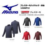 mizuno（ミズノ)　ブレスサーモハイネック・長袖　12JA6P13　[野球/アンダーシャツ/長袖]