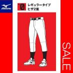 【０】mizuno(ミズノ) 野球　練習用ユニフォーム　レギュラーパンツ　(スペアパンツ）　ヒザ２重 練習着　ズボン　ガチパンツ mizuno-12jd6f6001