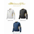 mizuno(ミズノ)　ミズノプロ　トレーニングジャケット　長袖　【12JE6J82】 [野球/ウェアー]