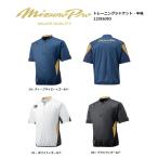mizuno(ミズノ)　トレーニングジャケット・半袖　【12JE6J83】 [野球/ウェアー]