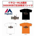 Majestic（マジェスティック）　イチローMLB通算3000本安打記念限定Tシャツ（シルエットＴシャツ）　MM08-MIA-0093