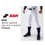 SSK(エスエスケイ)  野球　練習着ショートフィットパンツ　PUP003S [ 練習着/ユニフォーム]