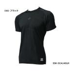 SSK（エスエスケイ)　 SCαローネック半袖アンダーシャツ　ミドルフィット （90） SCA140LH  [野球/アンダーシャツ]