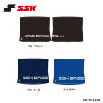 SSK（エスエスケイ）　ニットネックウォーマー 　YAE14101　[野球　防寒]
