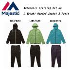MAJESTIC(マジェスティック)　オーセンティック ライトウエイトフーデットジャケット＆ライトウエイトパンツ 【XM23MAJ0019】【XM11MAJ0003】