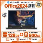 中古ノートパソコン 14型 第10世代 Celeron メモリ8GB 高速SSD128GB＋大容量HDD500GB Win11 Office2024搭載 Webカメラ WiFi 60日保証 コスパ最高 Latitude 3410