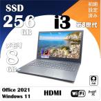 Toshiba Dynabook B65又はB55 USB3.0 HDMI 無線wifi テンキー内蔵 DVD Corei5 -7200U メモリ8GB SSD256GB MSOffice2021 Windows11 中古ノートパソコン