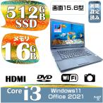 内蔵カメラ ノートパソコン 中古パソコン Microsoft Office付 Windows 11 [NEC VX-3] 第7世代Corei3 メモリ16GB 512GB SSD WIFI HDMI 15.6型