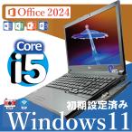 中古ノートパソコン 富士通｜Office2024設定済み｜Windows11｜Core i5-7200U｜メモリ8GB｜SSD搭載ノート｜テンキー付き｜LIFEBOOK A577/S