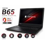 Windows11 ноутбук б/у PC Microsoft Office2024 [Dynabook B65] SSD256GB установка память 8GB Core i5 -8250U WIFI HDMI 15.6 type 10 ключ имеется DVD камера 