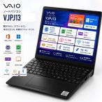 中古ノートパソコン Win11 VAIO Pro VJPJ13 Core i5 第10世代 メモリ8G SSD256GB Webカメラ 12.5型 Office 2024