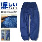 不織布通気性向上 涼ヤッケパンツ FT-925 カバーワーク