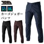 寅壱 ボンディングジョガーパンツ 3560-235 防風 ストレッチ 防寒 秋冬 カーゴパンツ 作業服 作業着 作業ズボン トライチ TORA