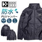 4L-5L - Mu re+mitsu лошадь PU джемпер 3UH-2610 водонепроницаемый стрейч легкий блузон вода производство морской дождь . перо Pro no