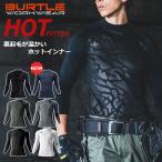 ショッピングバートル バートル 裏起毛コンプレッションシャツ ホットフィッテッド 4091 メンズ 長袖 インナー 防寒 秋冬 作業着 作業服 BURTLE