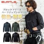 ショッピングインナー バートル ハーフジップシャツ 4113 メンズ 長袖 インナー 防寒 秋冬 作業着 作業服 BURTLE