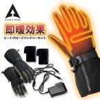 ショッピングアタック アタックベース ヒートグローブ バッテリーセット 423075 ヒーター 撥水 防寒 手袋 電熱 グローブ バイク apexwin ATACK BASE プロノ