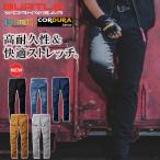 ショッピングバートル バートル クレイジーストレッチ コーデュラデニムカーゴパンツ 5002 ワークパンツ 丈夫 作業服 作業着 作業ズボン プロノ BURTLE