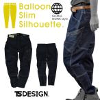 TS DESIGNニッカーズデニムカーゴパンツ 5134 2018 WEX 年間 作業服 　* ワークパンツ 作業着 作業服 メンズ *
