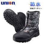 「UNION76（ナナロク）」防水安全ブーティー/No.76-2107/ 防寒 安全靴 セーフティー スノーシューズ 冬靴 寒さ対策 耐油 プロノ