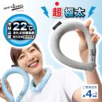 CUC ヒヤリング プレミアムパワー 892700 首 アイス クール リング ネッククーラー 冷感 冷却 ひんやり 冷たい 暑さ対策